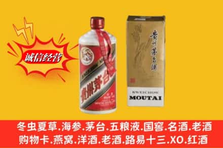 泰顺县回收80年代茅台酒