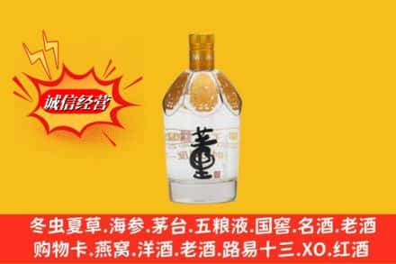 泰顺县回收老董酒